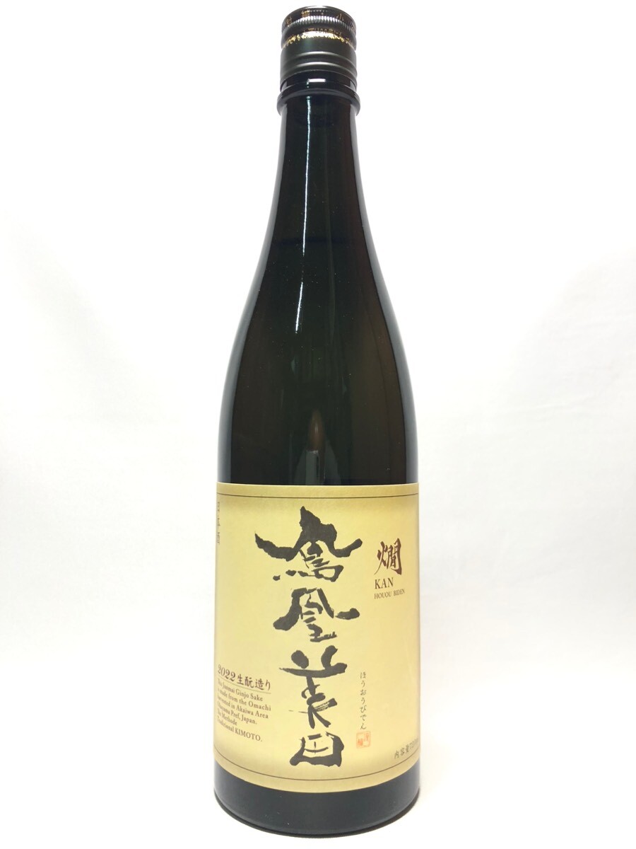 画像1: 鳳凰美田　純米吟醸酒　燗　720ml