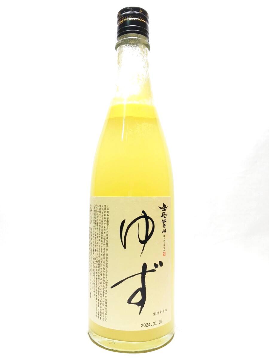 画像1: 鳳凰美田　ゆず　720ml