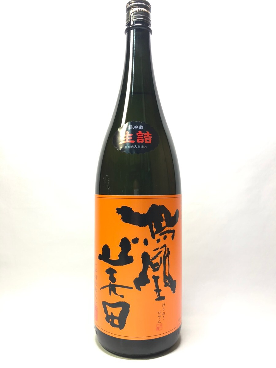 画像1: 鳳凰美田　芳Kanbashi　純米吟醸酒瓶燗火入1.8L