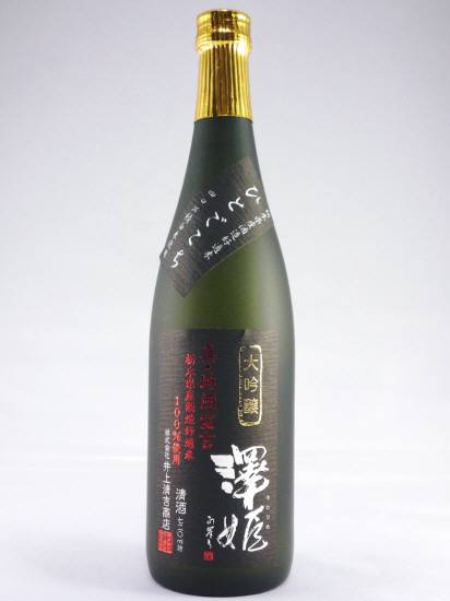 画像: 大吟醸　真・地酒宣言　澤姫　火入れ　720ml