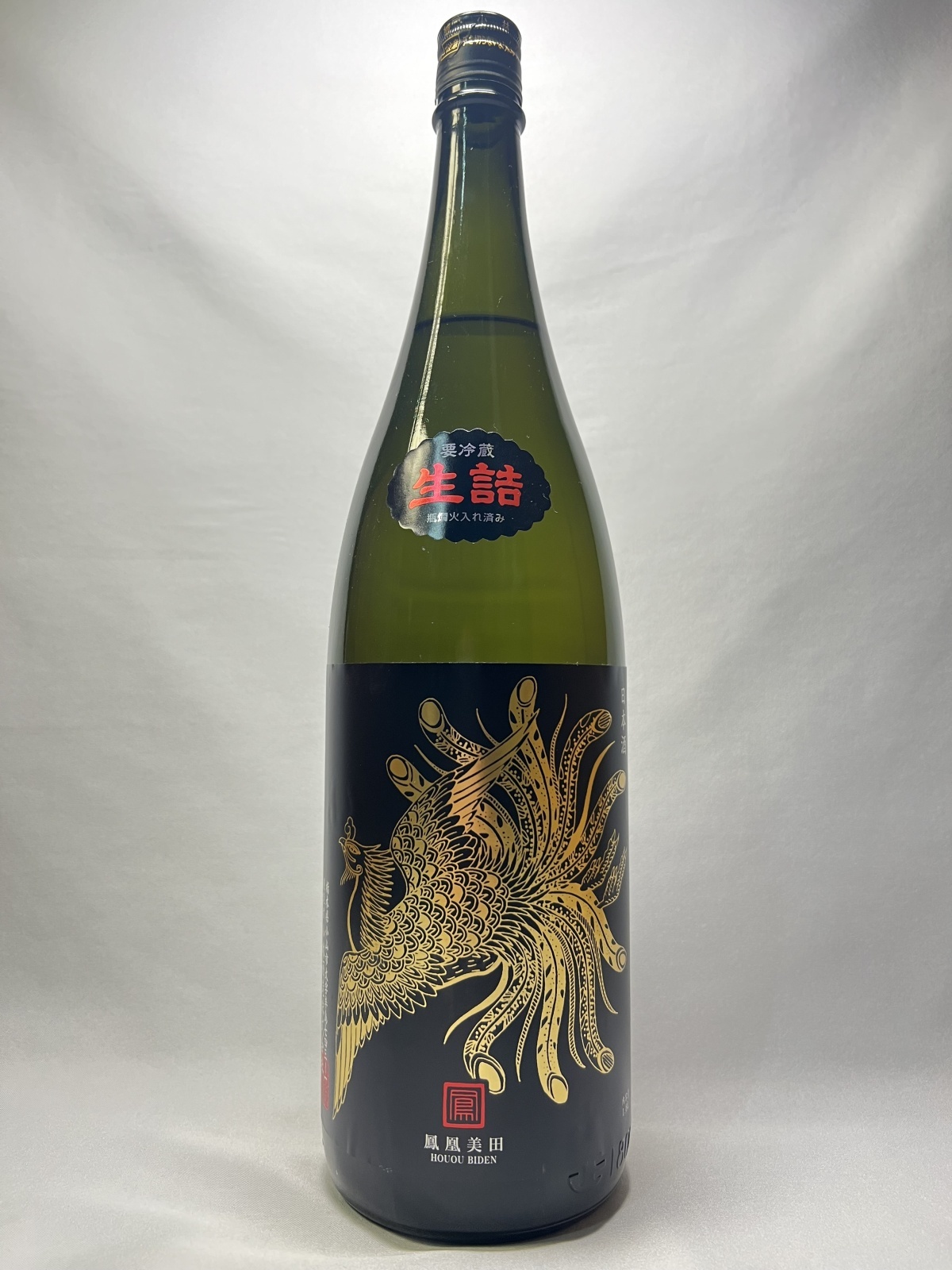 画像1: 鳳凰美田　Black　Phoenix　純米吟醸酒瓶燗火入1.8L